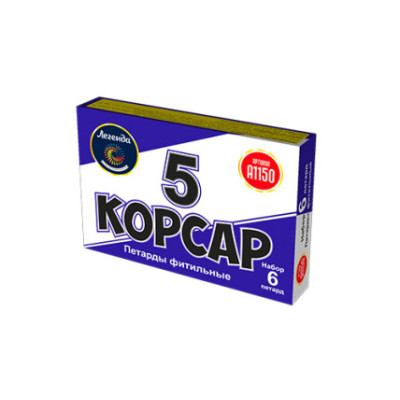 Петарды корсар 5 Петарды корсар 5