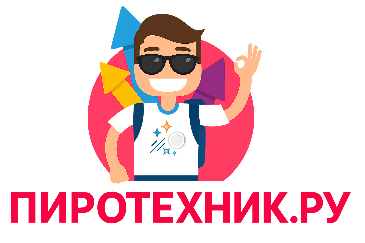Пиротехник